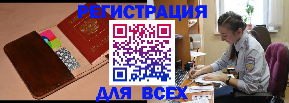 временная прописка в Дальнегорске