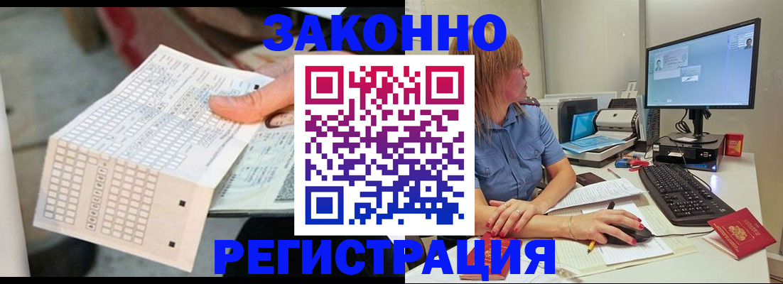 купить прописку в Дальнегорске