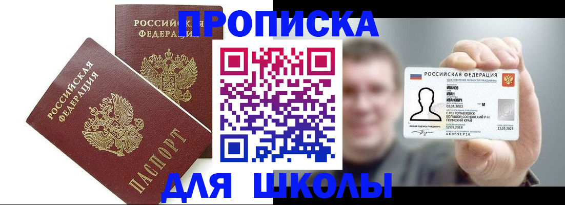 временная регистрация в Дальнегорске