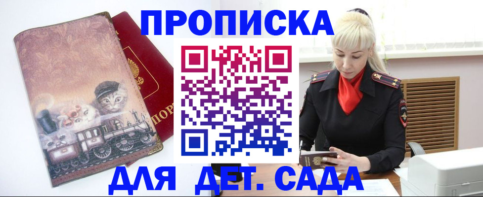 временная регистрация в квартире в Дальнегорске