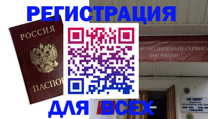 прописка в Дальнегорске